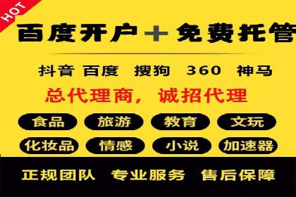 百度竞价推广托管：实战案例深度剖析